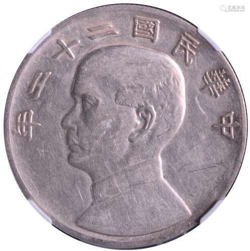 1933.CHINA.Republic Sun Yat-sen Silver Dollar .Hangchow Mint...