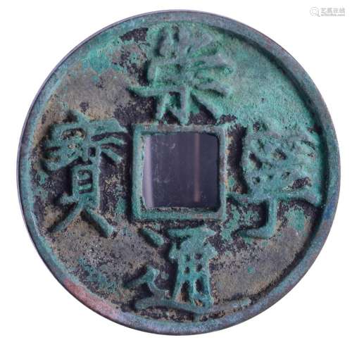 1103. CHINA Bronze Coin.GBCA Mei 85