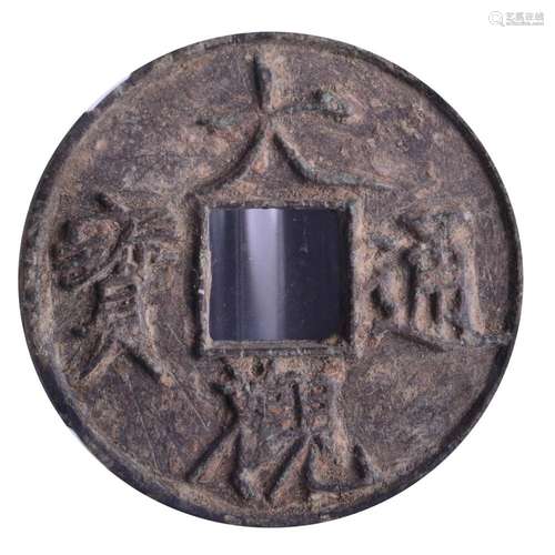 AD 960-1127. Daguantongbao Bronze Coin 1o Cash.CCG 82