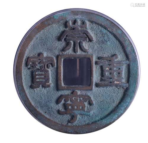 1103.CHINA Song Chongningzhongbao Bronze Coin.GBCA MEI 85