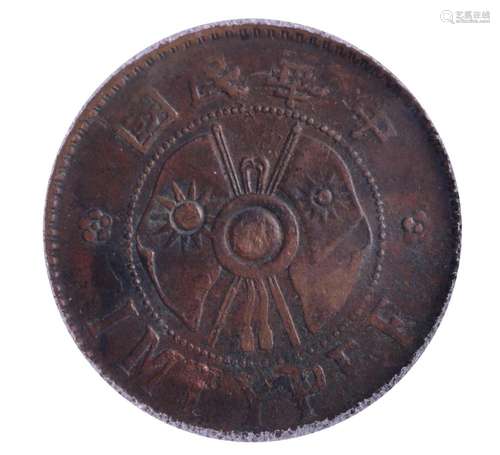 1928.CHINA Republic Copper Coin 2 Cents.Shensi Mint.NNC XF-4...