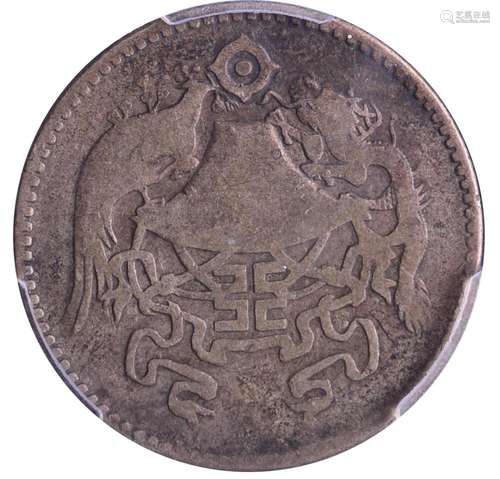 1926.CHINA Republic silver Coin 20 Cents.PCGS VG 10