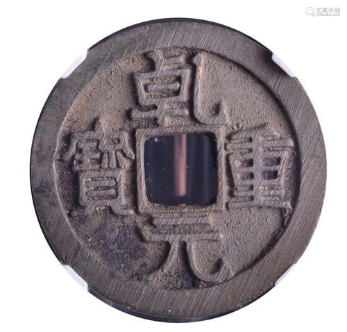 AD618-907 .CHINA Qianyuanzhongbao Bronze Coin.10 Cash.HXPING...