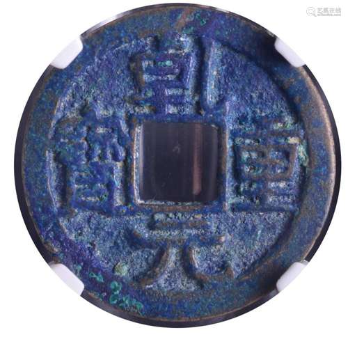 AD618-907 .CHINA Qianyuanzhongbao Bronze Coin.HXPINGJI 88