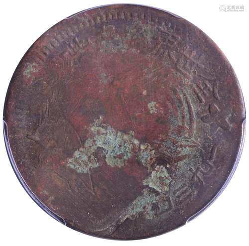 1934.CHINA Soviet Copper Coin 500 Cash.Sezchuan Mint.PCGS Ge...