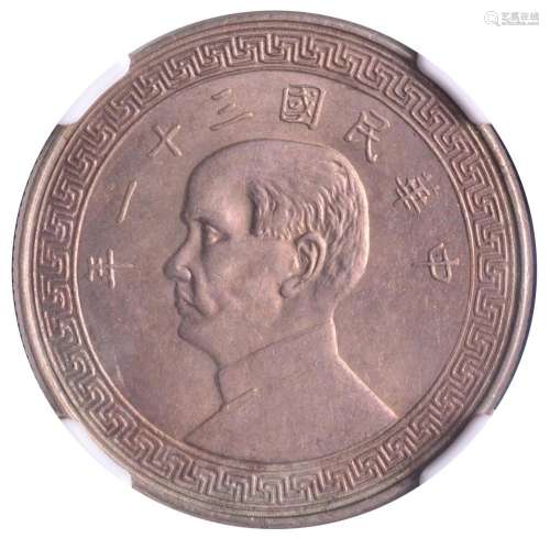 1942.CHINA Republic Sun Yat-sen Coin 50 Cents.NGC MS 63