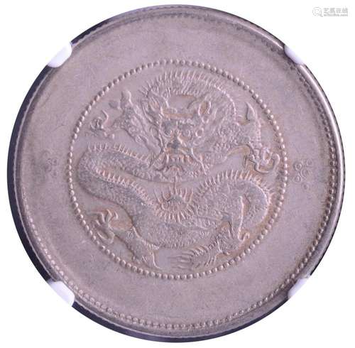 1920-31 CHINA Guangxu Silver Coin 50 Cents. Yuanna Mint.NGC ...