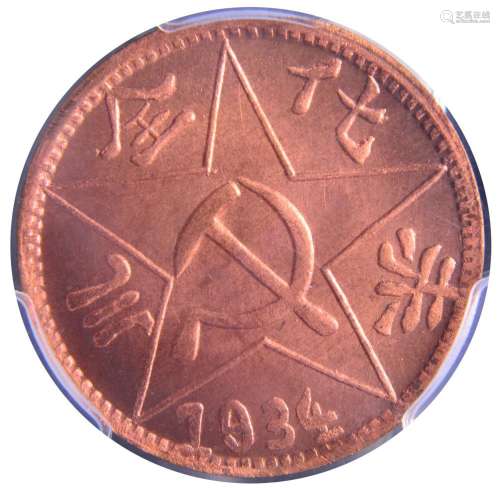 1934.CHINA Soviet Copper Coin 200 Cash.Sezchuan Mint.NGC MS ...