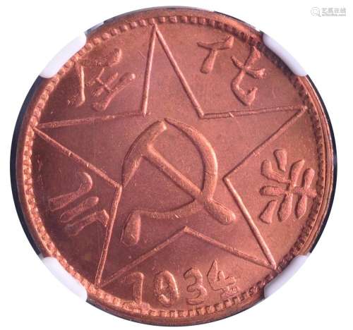 1934.CHINA Soviet Copper Coin 200 Cash.Sezchuan Mint.NGC MS ...