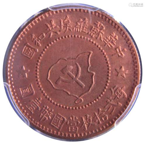 1960.CHNA Soviet Republic Copper Coin 5 Cents.PCGS MS65 RB
