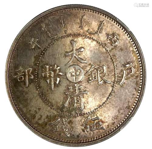 1906.CHINA Guangxu Silver Coin 5 Mace.Tientsin Mint.LOONGVOO...