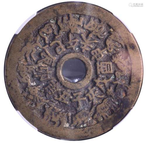 1616-1912 CHINA Zodiac Signs Bronze Coin.HXPINGJI JIMEI 80