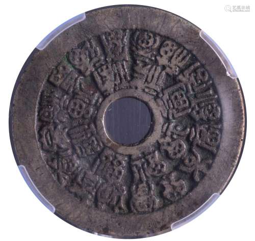 1616-1912.CHINA 'Shou' Bronze Coin.WDPJ500.