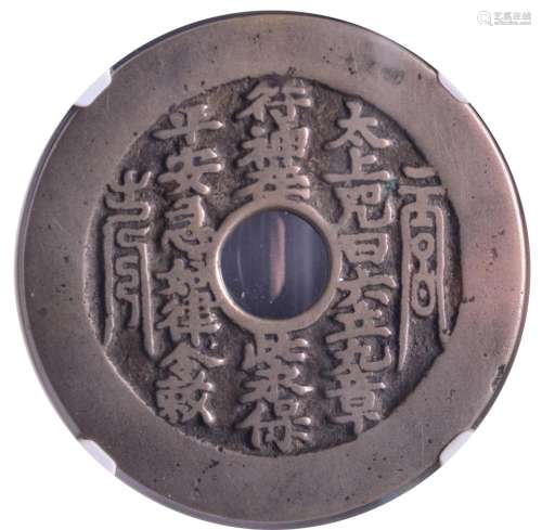 1616-1912.CHINA White Copper Coin HXPINGJI JIMEI 80