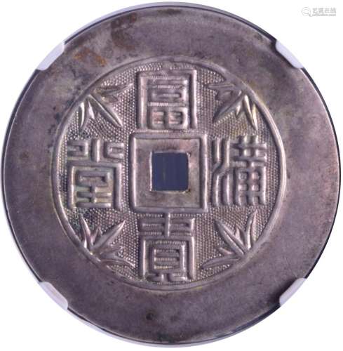 1912-1949 CHINA Republic WhiteCopper Coin. MEI 80