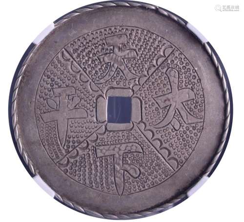 20th Century.CHINA White Copper Coin.GBCA MEI 80