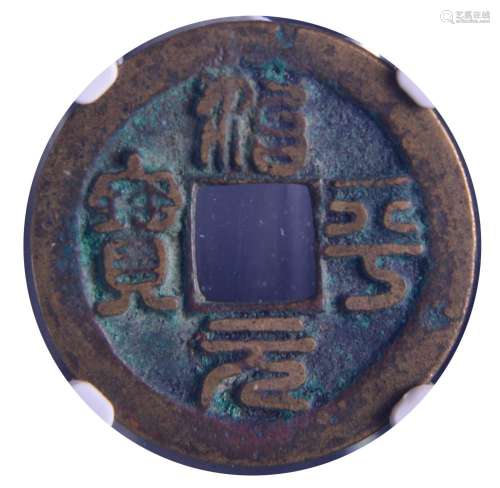 1064.CHINA Song Bronze Coin.GBCA MEI 85