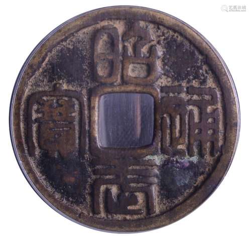 1678.CHINA Qing Bronze Coin 1 Cent.GBCA MEI 80