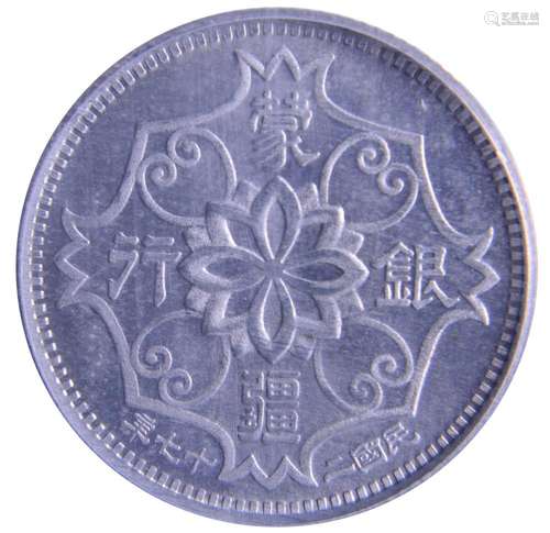 1938.CHINA Mongolia-Sinkiang Coin50 Cents.GBCA SP 64