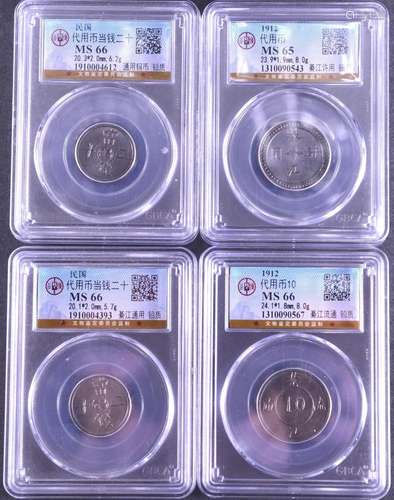 1912 CHINA Republic Coins.(4)GBCA MS65,MS 66,MS 66,MS 66.