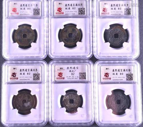 1662-1722.CHINA Kangxi Bronze Coins.(6) HYPINGJI.JIMEI 82.82...