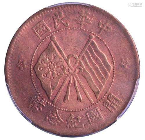 1920.CHINA Republic Copper Coin 10 Cash.PCGS XF Detail