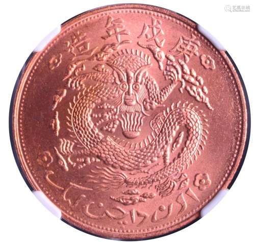 1910.CHINA Xuantong Copper Coin 10 Cash.Sinkiang Mint.NGC MS...