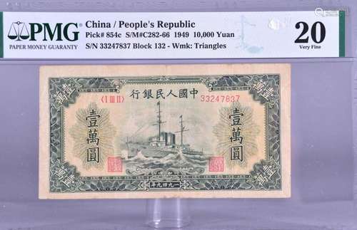 1949.CHINA-PEOPLE'S REPUBLIC .People's Bank of China...