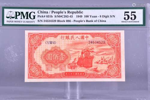 1949.CHINA-PEOPLE'S REPUBLIC .People's Bank of China...