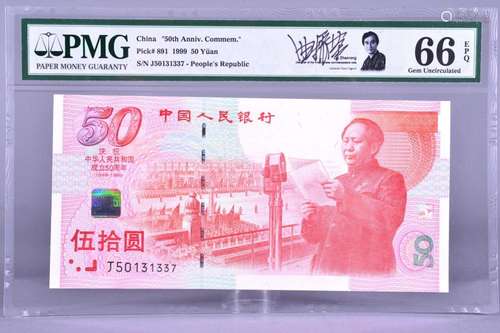 1999.CHINA-PEOPLE'S REPUBLIC .People's Bank of China...