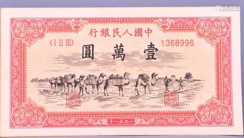 1949.CHINA-PEOPLE'S REPUBLIC .People's Bank of China...