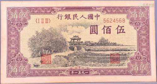 1949.CHINA-PEOPLE'S REPUBLIC .People's Bank of China...