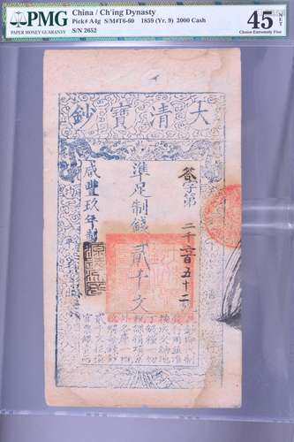 1859.CHINA XianFeng Borad of Revenue .2000 Cash.PMG 45