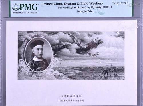 1908-11 Prince-Regent of The Qing Dynasty.Intaglio Prite.PMG