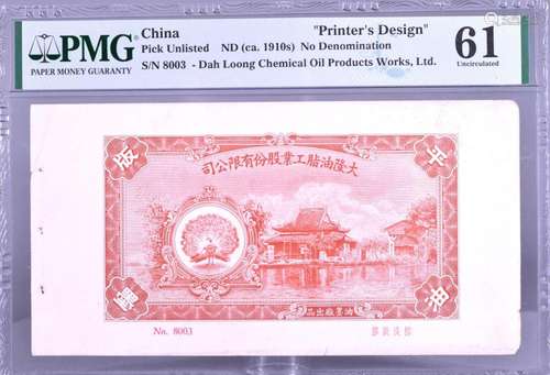 1910.CHINA Dah Loong Chemical Oil Products Works Ltd."P...