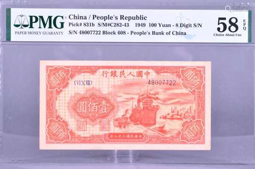 1949.CHINA-PEOPLE'S REPUBLIC .People's Bank of China...