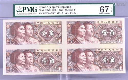 1980.CHINA-PEOPLE'S REPUBLIC .People's Bank of China...