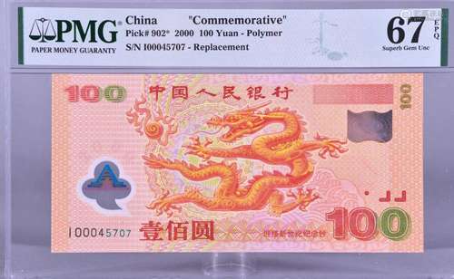 2000.CHINA-PEOPLE'S REPUBLIC .People's Bank of China...