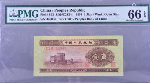 1953. CHINA-PEOPLE'S REPUBLIC .People's Bank of Chin...