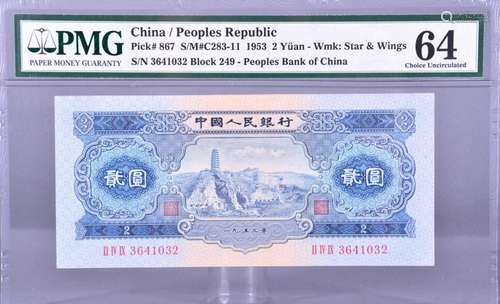 1953. CHINA-PEOPLE'S REPUBLIC .People's Bank of Chin...