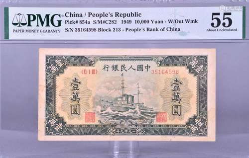 1949.CHINA-PEOPLE'S REPUBLIC .People's Bank of China...