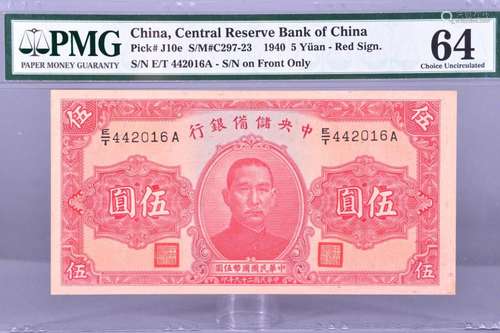 1940.CHINA.Republic/ Central Reserve Bank of China.5 Yuan-Re...