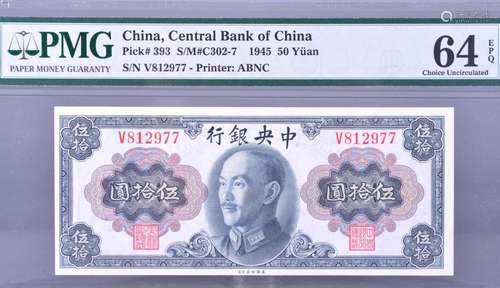 1945.CHINA .Central bank of China .50 Yuan.PMG 64