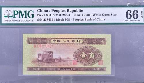 1953. CHINA-PEOPLE'S REPUBLIC .People's Bank of Chin...