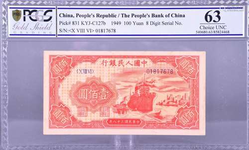 1953. CHINA-PEOPLE'S REPUBLIC .People's Bank of Chin...