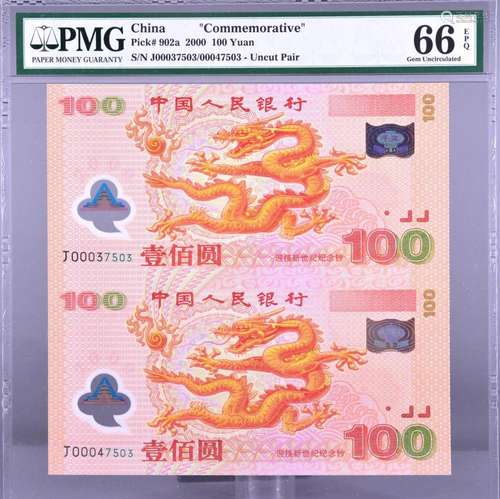 2000.CHINA-PEOPLE'S REPUBLIC .People's Bank of China...