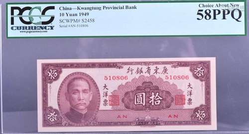 1949.CHINA-Kwangtung Provincial Bank.10 Yuan.PCGS 58PPQ