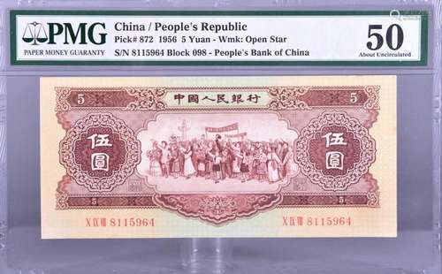 1956.CHINA-PEOPLE'S REPUBLIC .People's Bank of China...