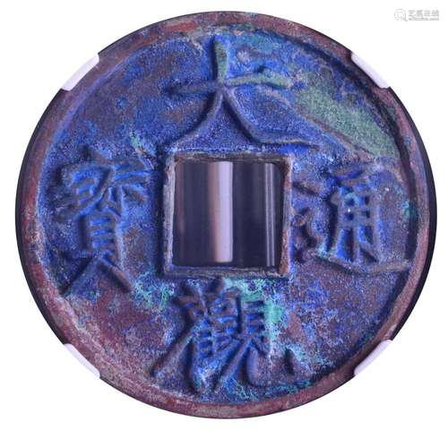 1107.CHING.Song Bronze Coin.10 cash.GBCA MEI 90