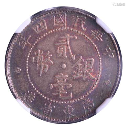 1915.CHINA Republic Silver Coin 20 Cents.NGC XF Details